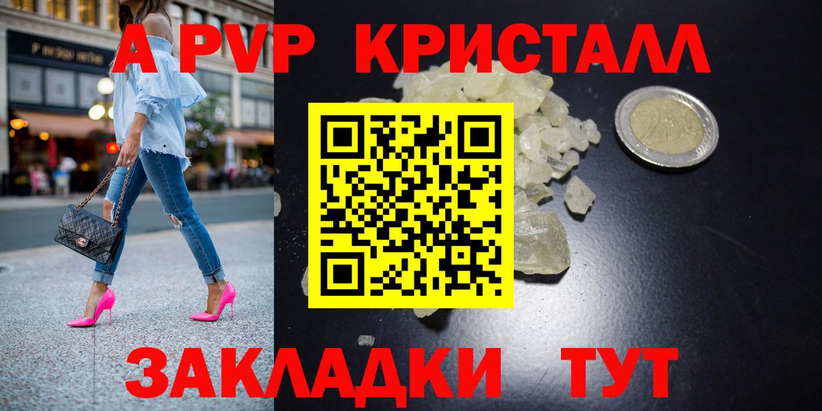 Alfa_PVP VHQ  Альфа ПВП мука  где можно купить   Вход с VPN  Альфа ПВП  Губаха  А ПВП СК КРИС 