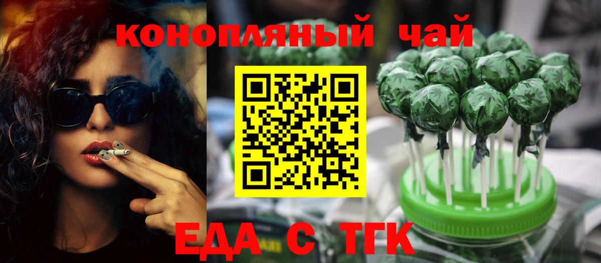 Печенье с ТГК марихуана  Вход с VPN  Губаха 