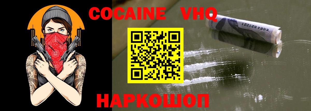 COCAIN Колумбийский  Кокаин Колумбийский  Вход с VPN  Губаха 