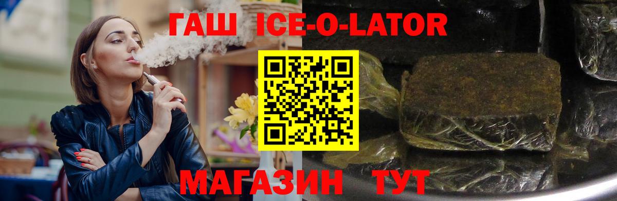 ГАШ Изолятор Губаха
