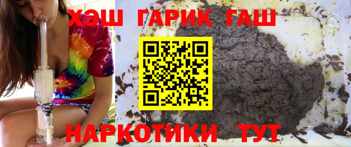 Гашиш VHQ  ГАШИШ 40% ТГК  Губаха  ГАШ  Вход с VPN 