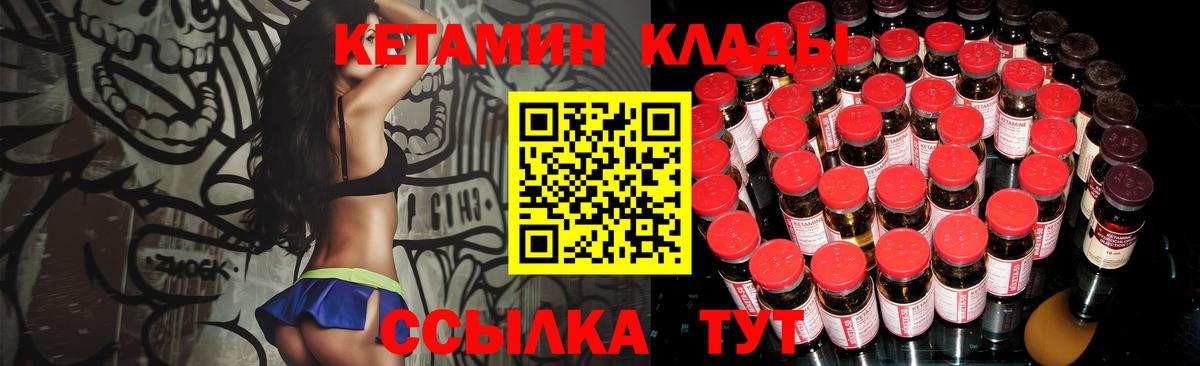 Губаха  КЕТАМИН ketamine  Вход с VPN 