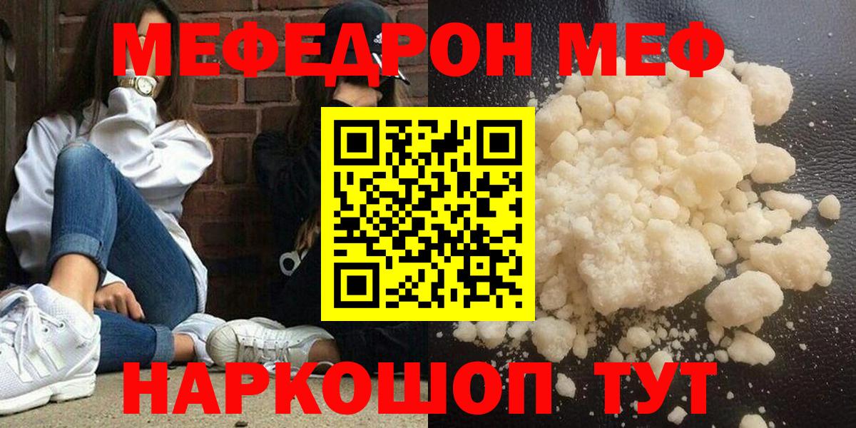 МЕФ  Губаха