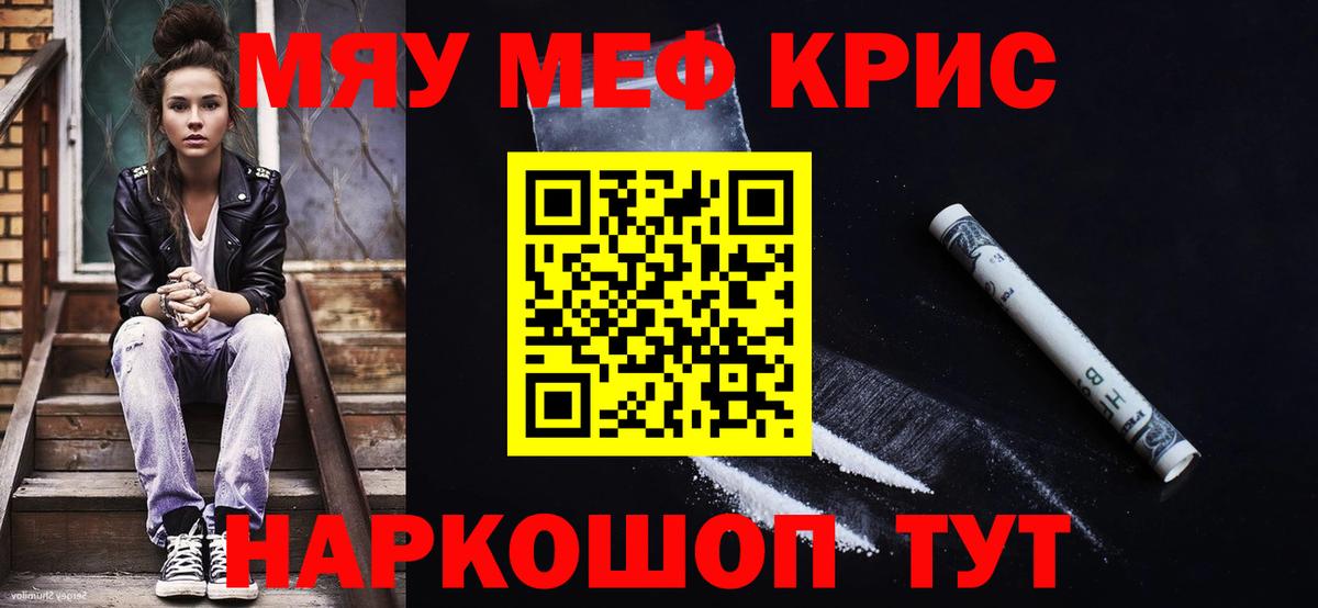 Мефедрон мука  Мефедрон VHQ  МЯУ-МЯУ  Вход с VPN  Губаха  Мефедрон 