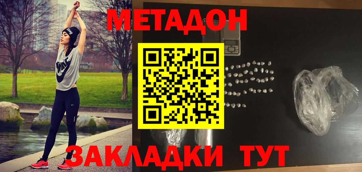 Губаха  OMG   Вход с VPN  МЕТАДОН VHQ  МЕТАДОН VHQ 