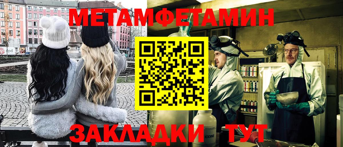 Губаха  Метамфетамин Декстрометамфетамин 99.9%  Метамфетамин Декстрометамфетамин 99.9%  Вход с VPN 