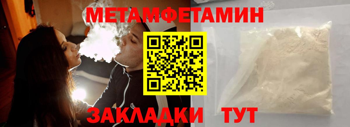 Первитин винт Губаха