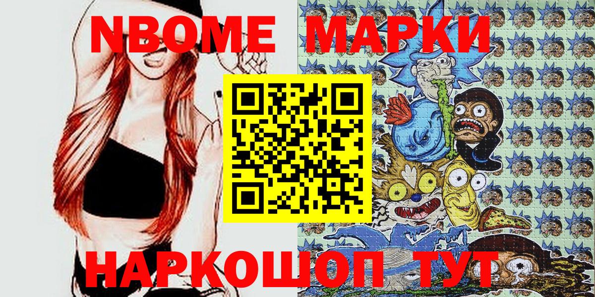 Губаха  Наркотические марки 1500мкг  Наркотические марки 1500мкг  Марки N-bome  Вход с VPN 