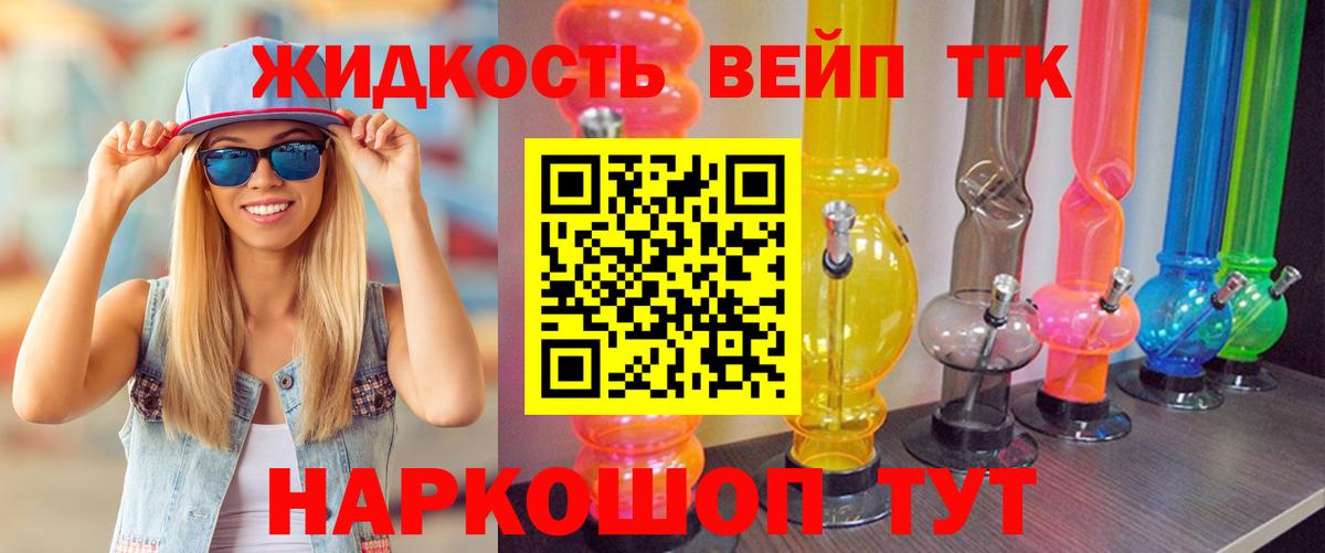 Дистиллят ТГК концентрат  Вход с VPN  Дистиллят ТГК концентрат  Губаха 