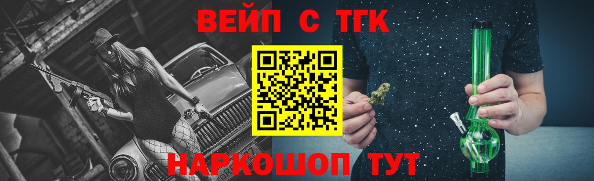 ТГК Wax Губаха