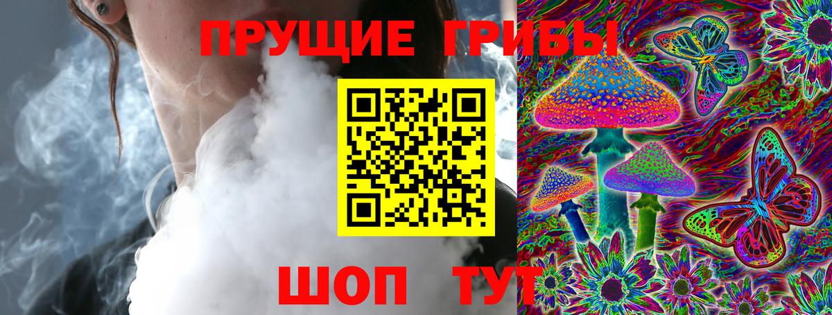 Галлюциногенные грибы Magic Shrooms Губаха